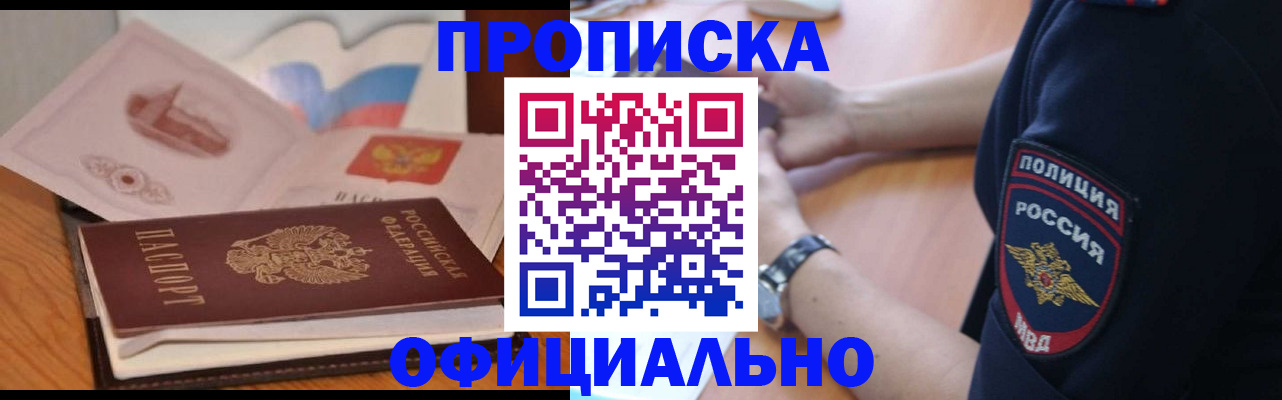 прописка поиск в Апатитах