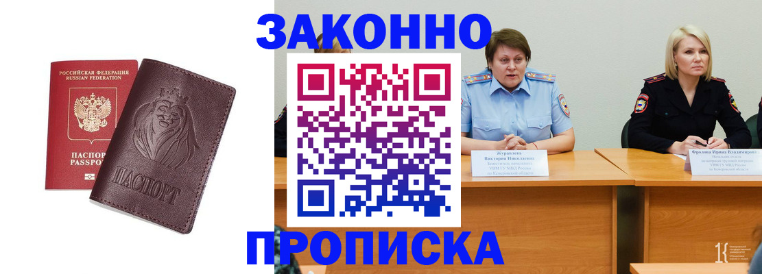 прописка поиск в Апатитах