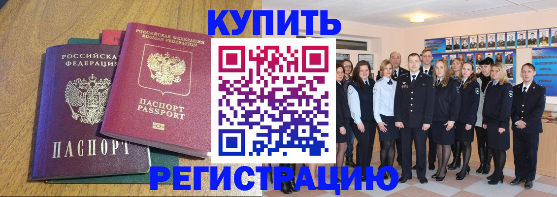 прописка паспорт в Апатитах